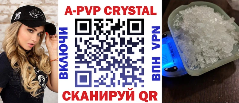 Купить  Ковылкино  А ПВП СК КРИС 