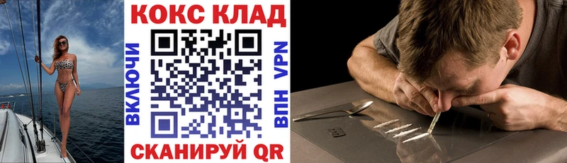 Купить  Ковылкино  Кокаин Перу 