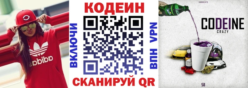 Купить закладки  Ковылкино  Кодеиновый сироп Lean напиток Lean (лин) 