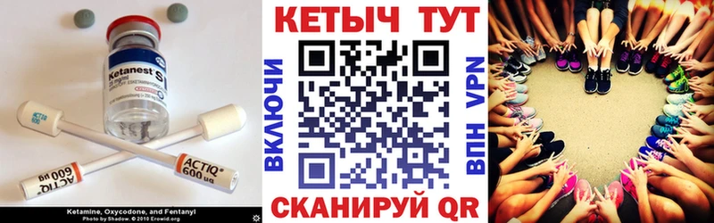 Купить  Ковылкино  Кетамин ketamine 