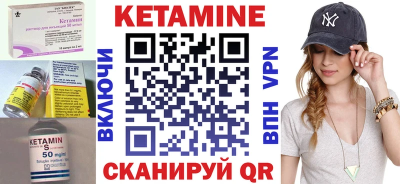 КЕТАМИН VHQ Ковылкино