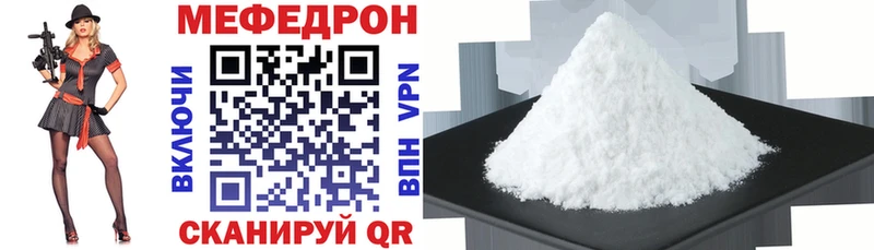 Мефедрон мука  Купить где  Ковылкино 