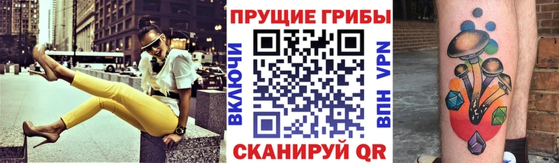 Галлюциногенные грибы мицелий Ковылкино